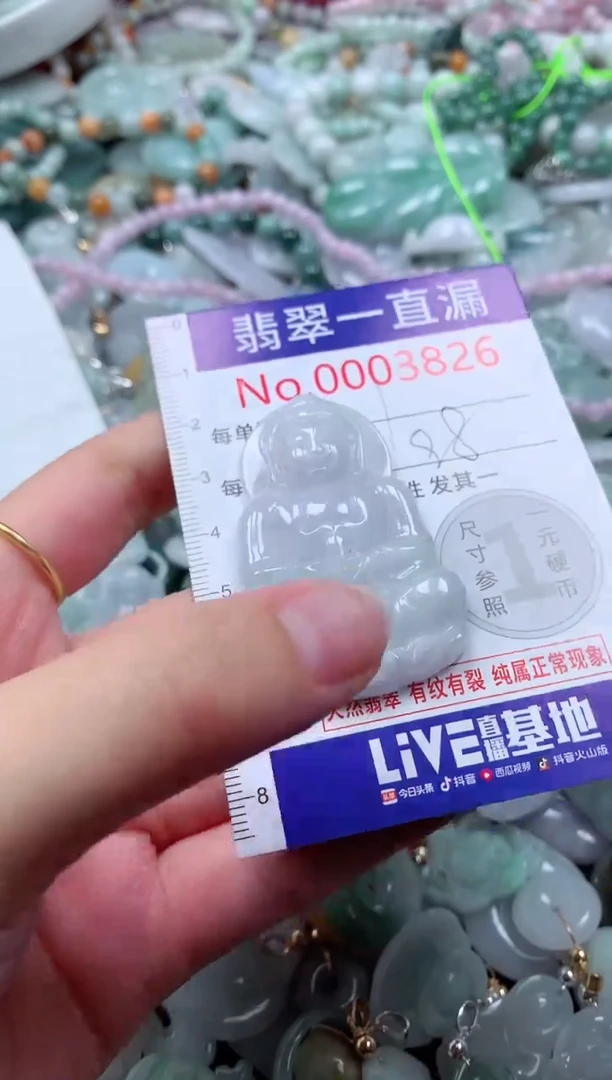 翡翠未镶嵌吊坠(不含链)3826