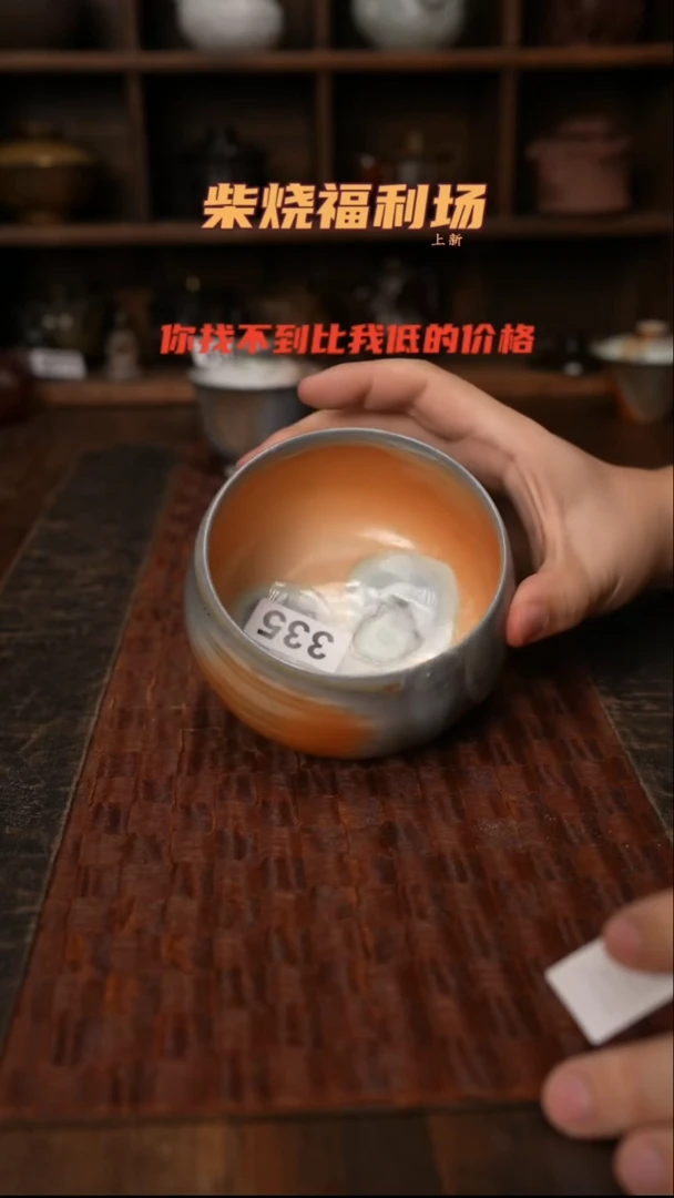 335柴窑裸烧自然落灰