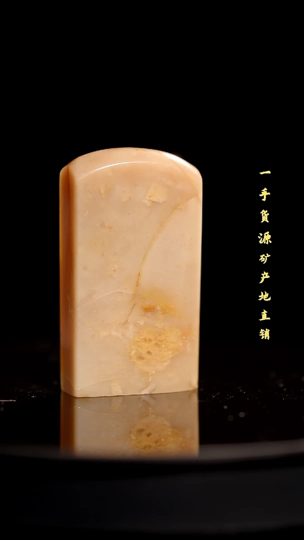 昌化石精品冻石印章