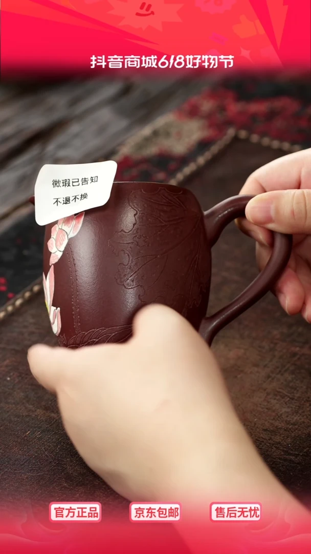 茶杯紫砂微瑕紫砂荷花公道