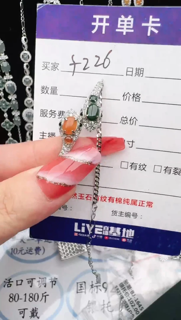 银S925镶嵌戒指翡翠1111