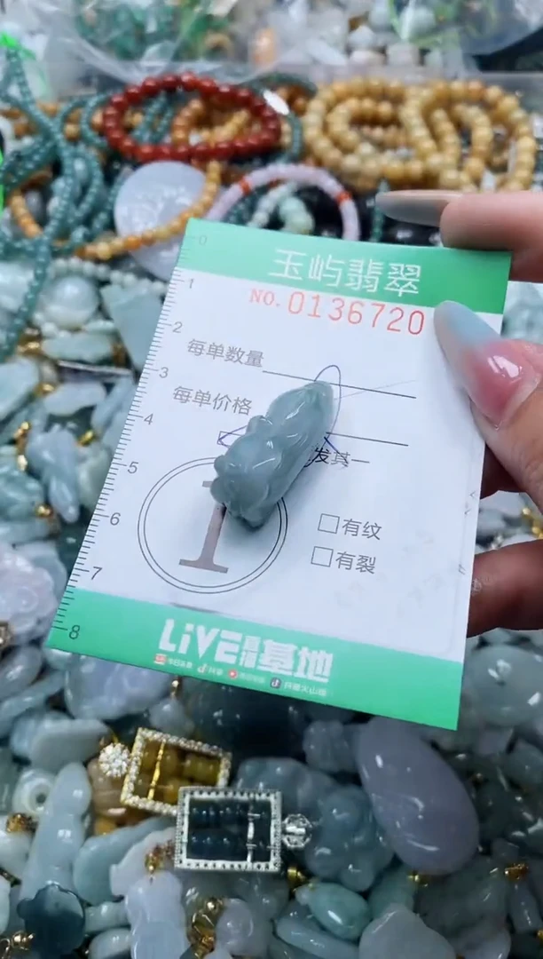 翡翠未镶嵌颈饰闪购0136720多样性发其一