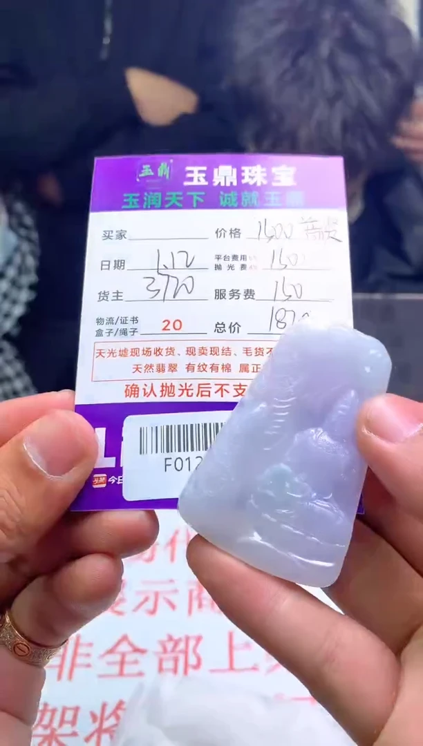 【闪购商品】定制翡翠未镶嵌---F0123344