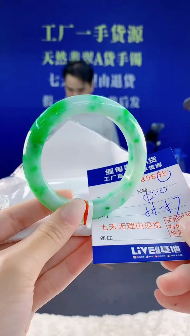 未镶嵌手镯翡翠98