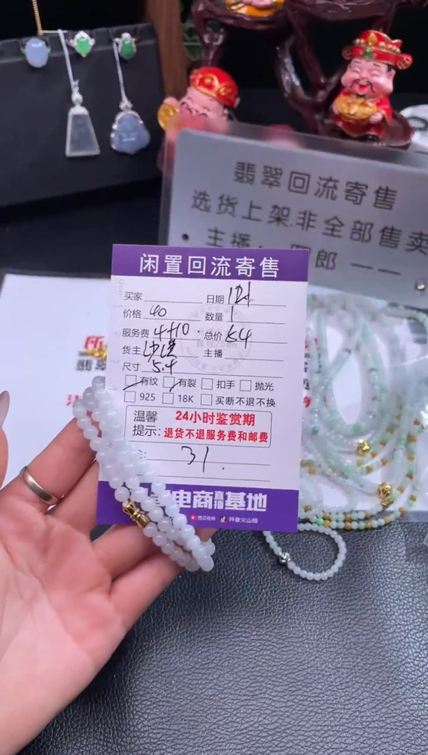 【闪购商品】翡翠手镯未镶嵌手串