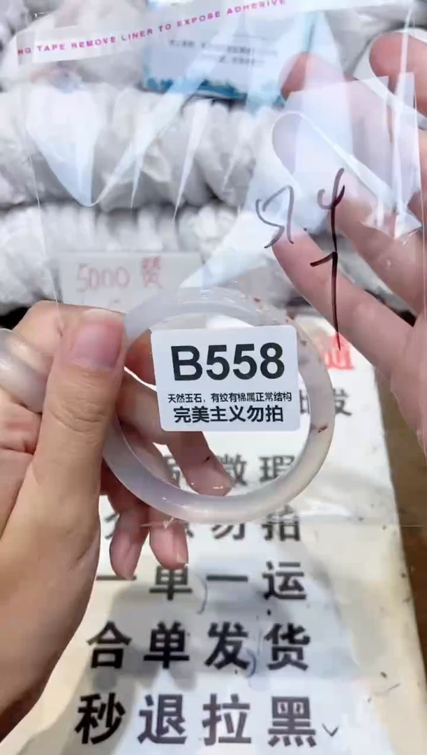 手镯玛瑙/玉髓未镶嵌57