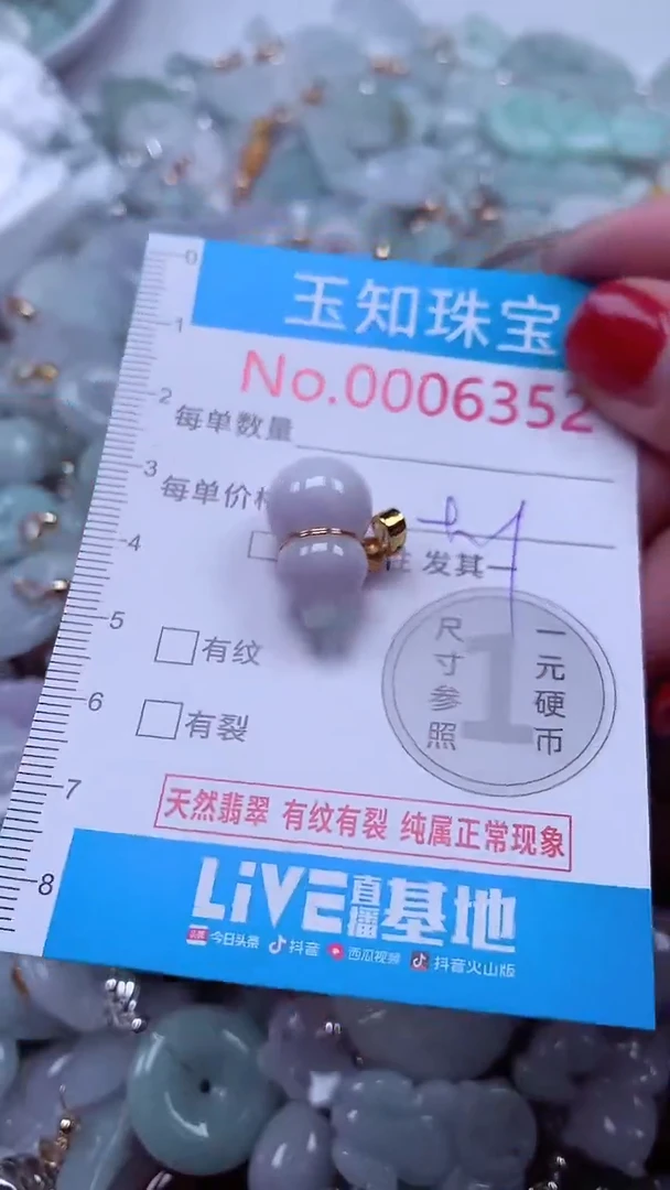吊坠(不含链)未镶嵌翡翠6352