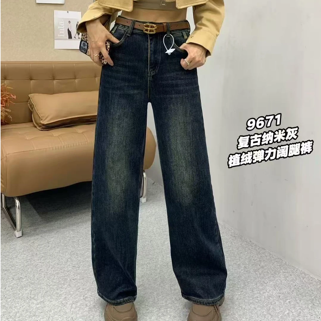 9671新款植绒底阔腿裤拖地牛仔裤