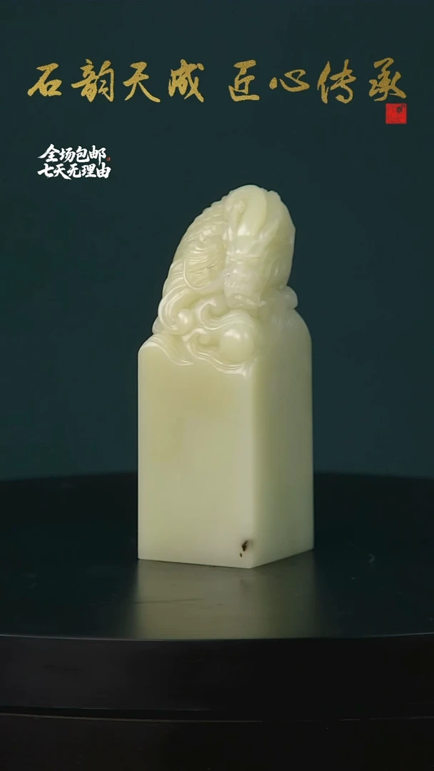 青田石竹叶青鱼化龙印章2.0*2.0*5.8