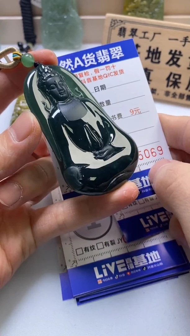 颈饰未镶嵌翡翠