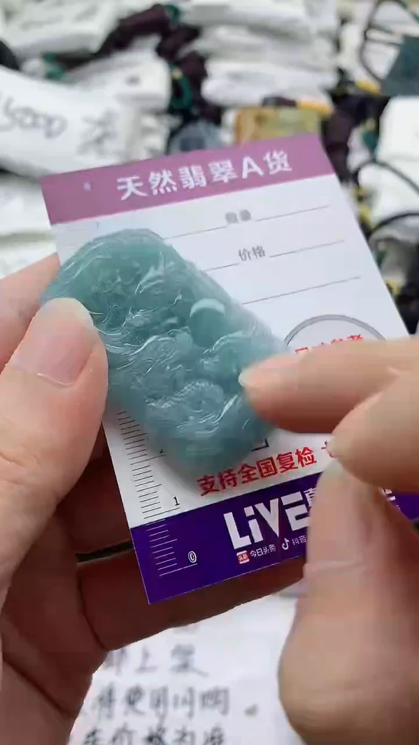 颈饰未镶嵌翡翠888