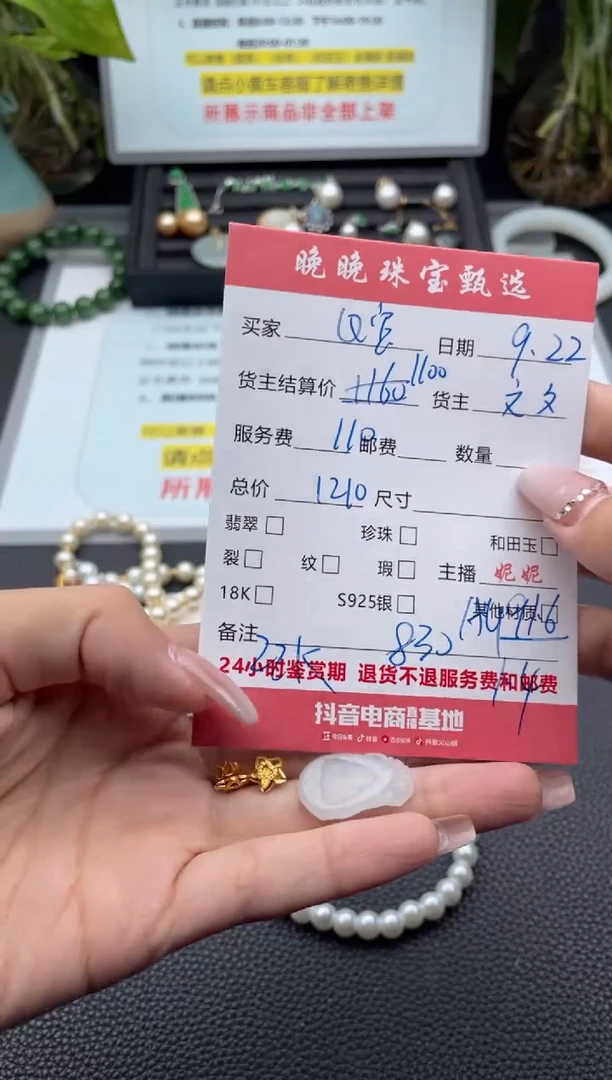 颈饰22K金镶嵌翡翠Q*吊坠