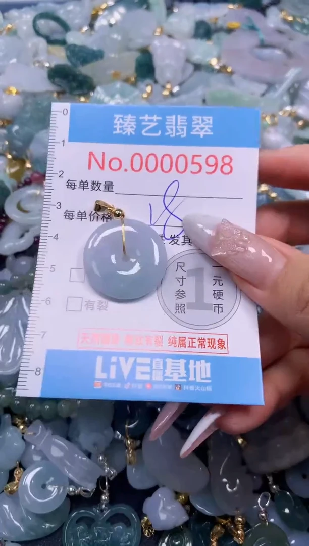 颈饰未镶嵌翡翠598