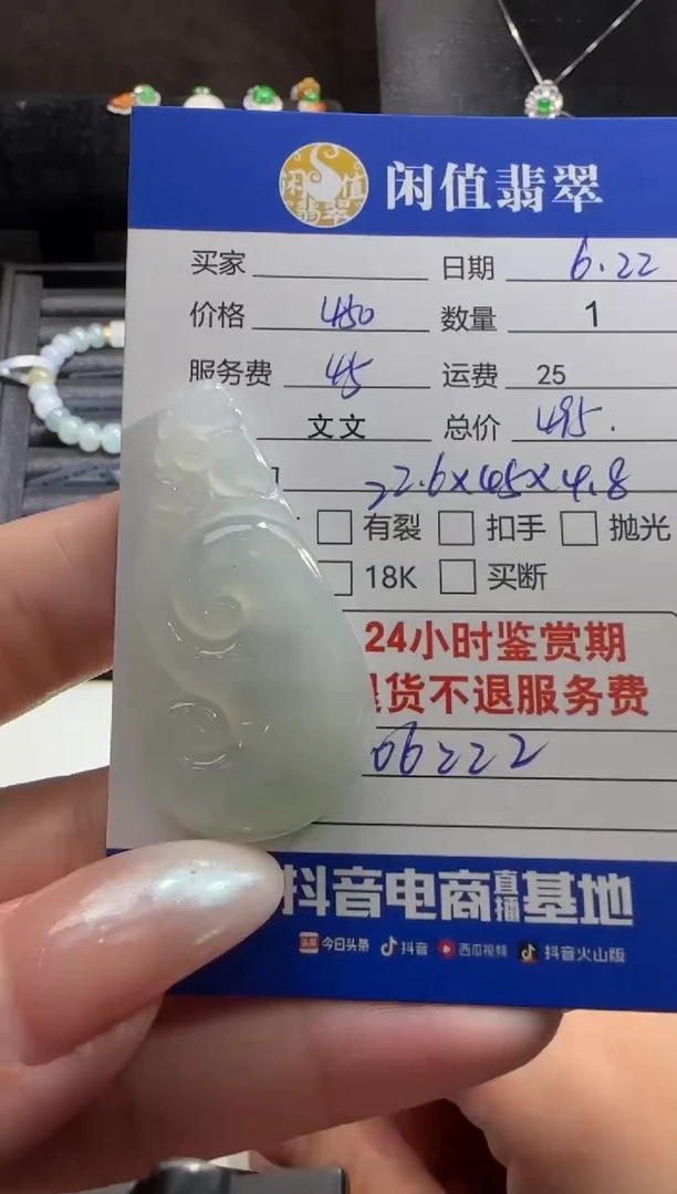 翡翠未镶嵌吊坠(不含链)翡翠吊坠