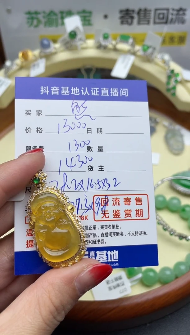 【闪购商品】翡翠颈饰18K金镶嵌回流寄售，不退不换