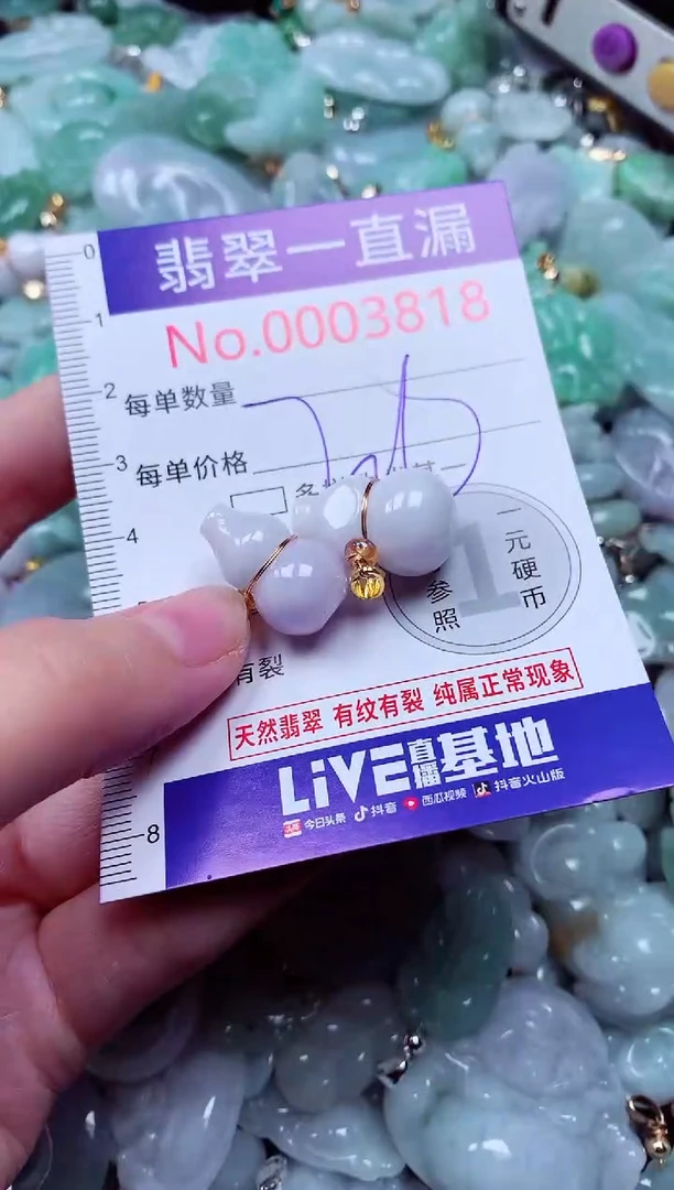 吊坠(不含链)未镶嵌翡翠3818