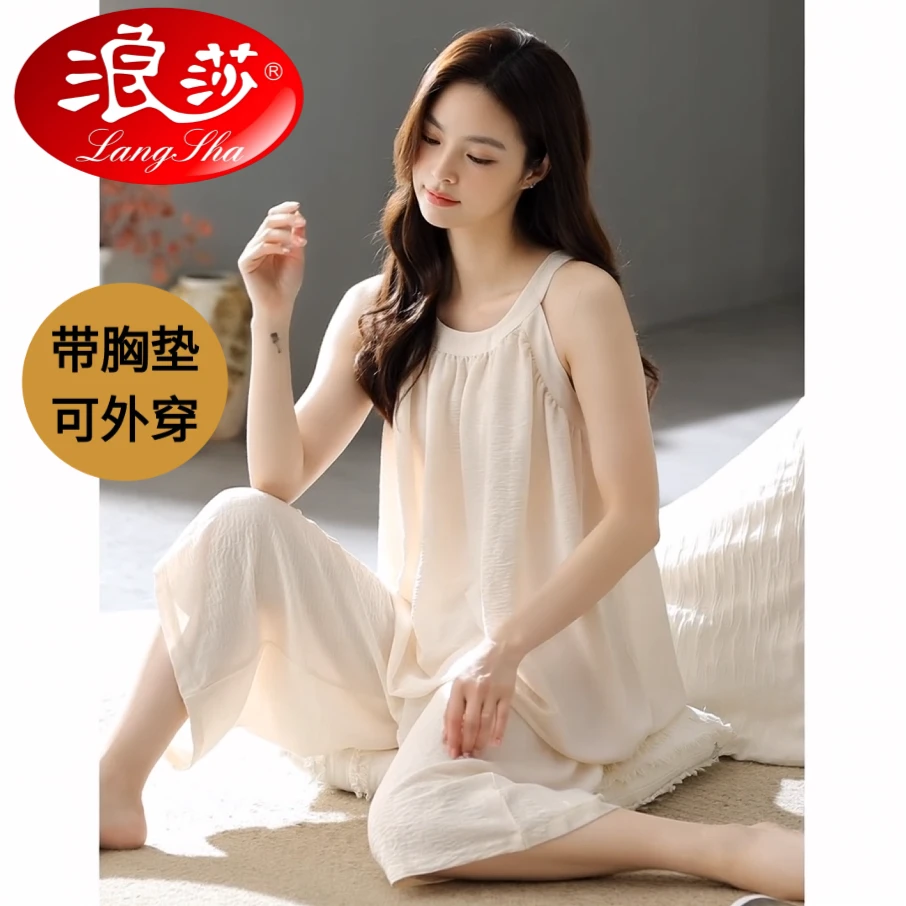 浪莎睡衣女士夏季带胸垫吊带背心七分裤薄款休闲可外穿家居服套装