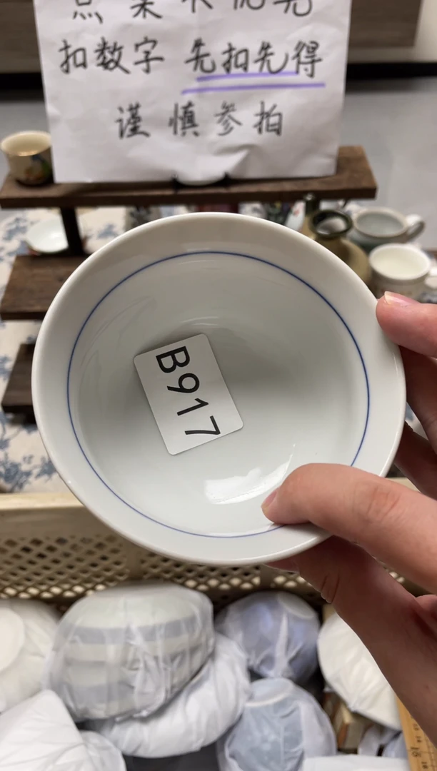 【闪购商品】瓷器瓷器瓷器瓷器B917