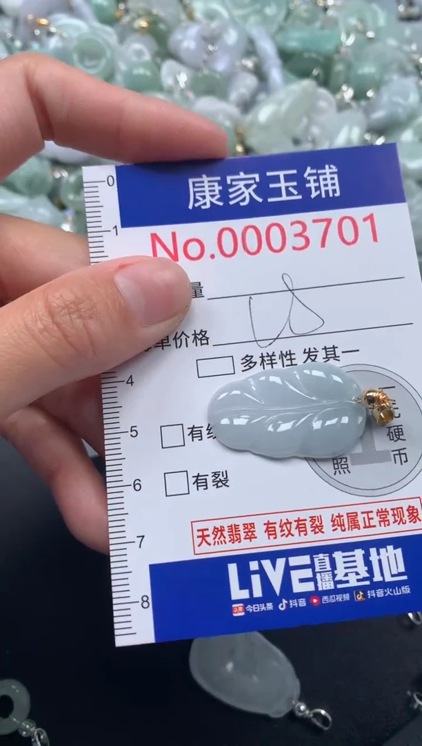 颈饰未镶嵌翡翠3701