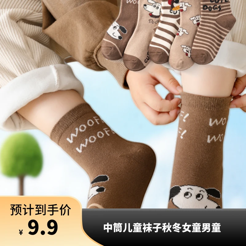 儿童舒适袜子6-12岁春夏中筒袜女童3-6岁男童袜宝宝袜子春秋潮袜