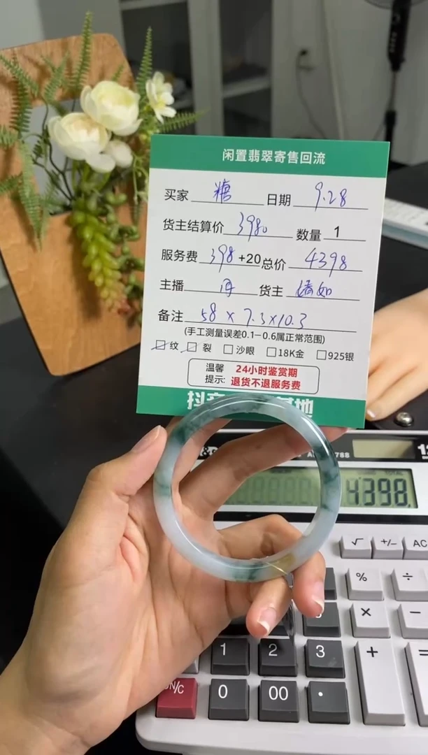 未镶嵌手镯翡翠糖*果手镯