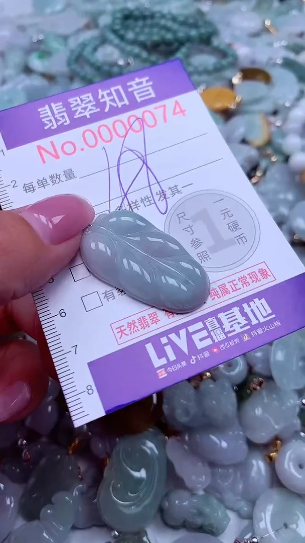 吊坠(不含链)未镶嵌翡翠74