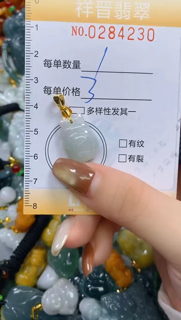 颈饰未镶嵌翡翠闪购0284130