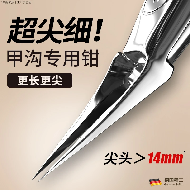 德国甲沟指甲剪刀尖嘴2025新款修脚专用鹰嘴钳斜口加长家用炎嵌甲