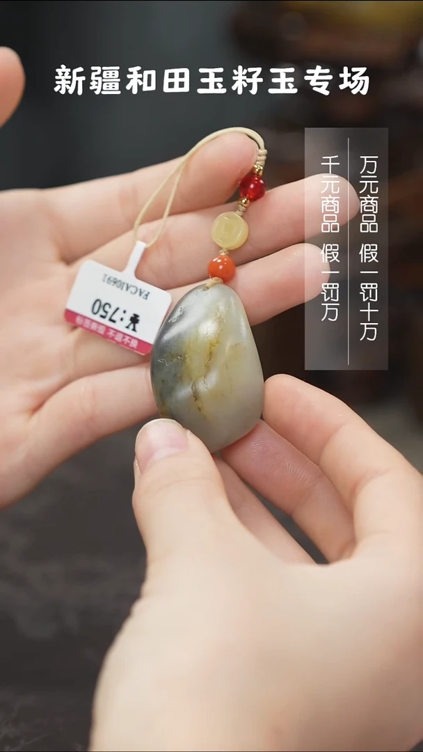 颈饰未镶嵌和田玉1