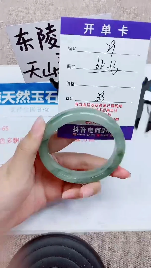 未镶嵌手镯石英质玉A79-62.63