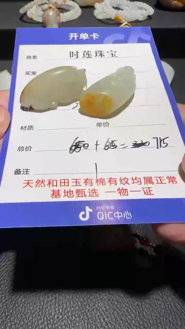 未镶嵌和田玉挂件l****1挂件