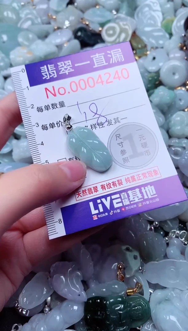 吊坠(不含链)未镶嵌翡翠4240