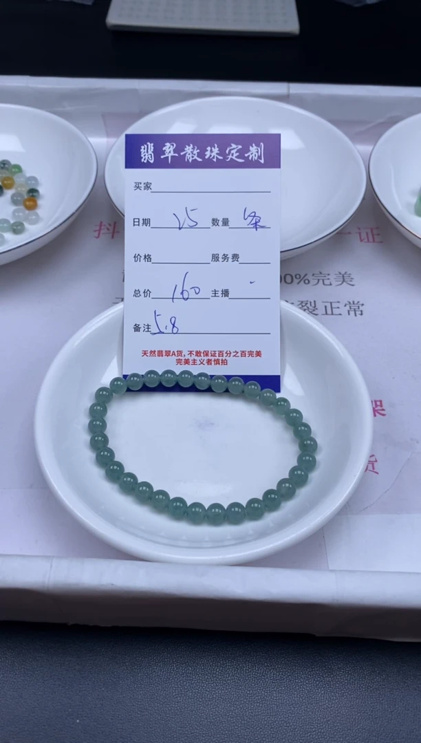 颈饰未镶嵌翡翠贞城散珠批发DIY编制