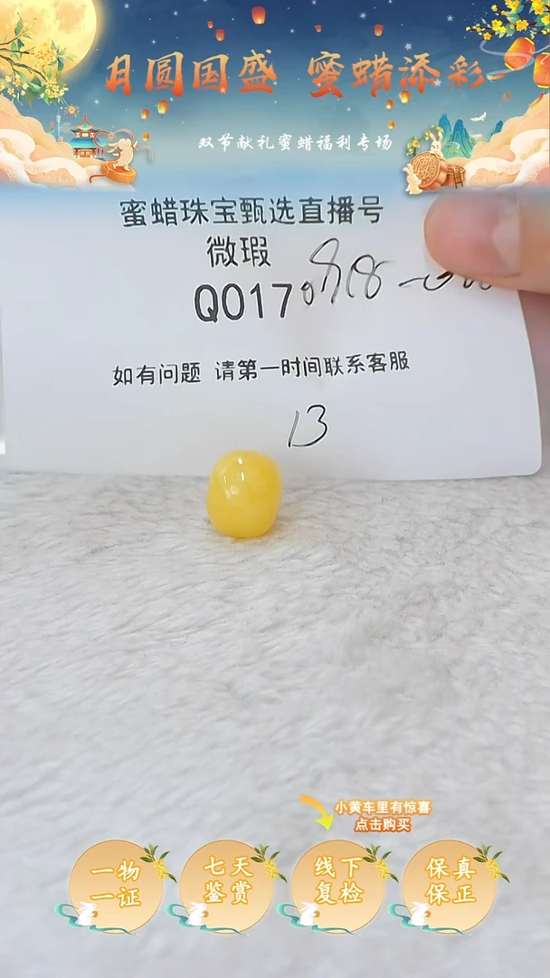 裸石蜜蜡未镶嵌俄料微瑕13MM