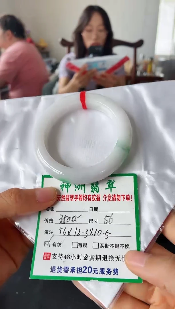 未镶嵌手镯翡翠翡翠手镯37