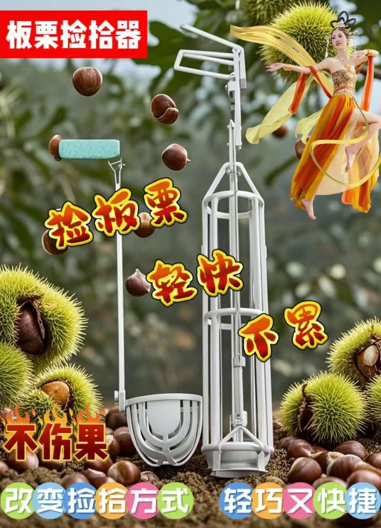 新款捡拾器不锈钢拾果器收集器捡栗子器捡板栗神器捡拾工具农用