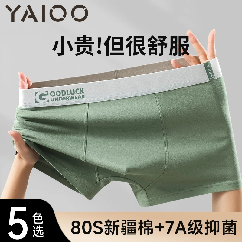 雅鹿棉质男士内裤大码宽松肥佬胖子四角男款运动加肥加男生短裤YL