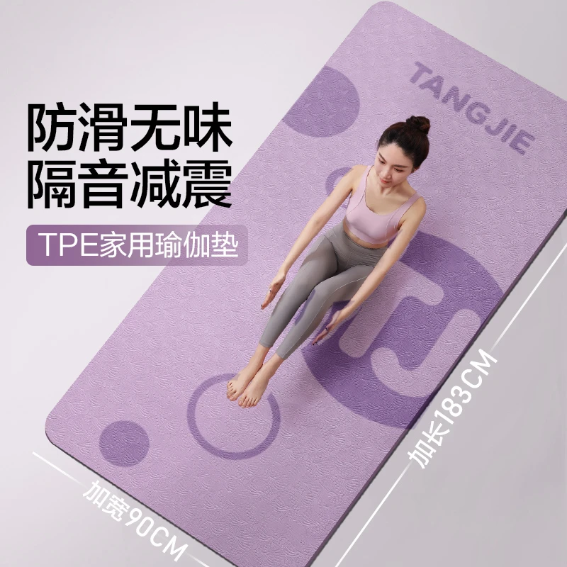 瑜伽垫防滑隔音健身跳操加宽加厚瑜伽垫家用防滑减震隔音2025新款