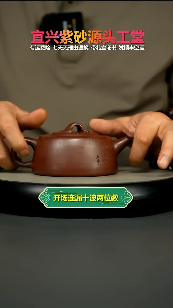 茶壶紫砂陈景明龙血砂如意井栏270CC