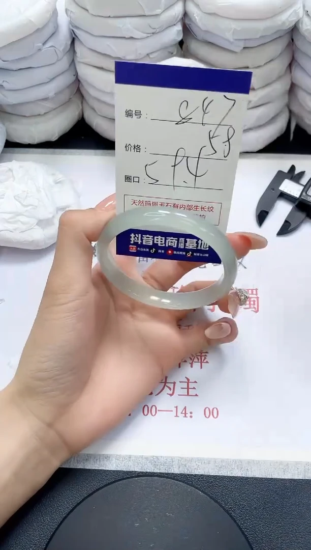 未镶嵌手镯玛瑙/玉髓847