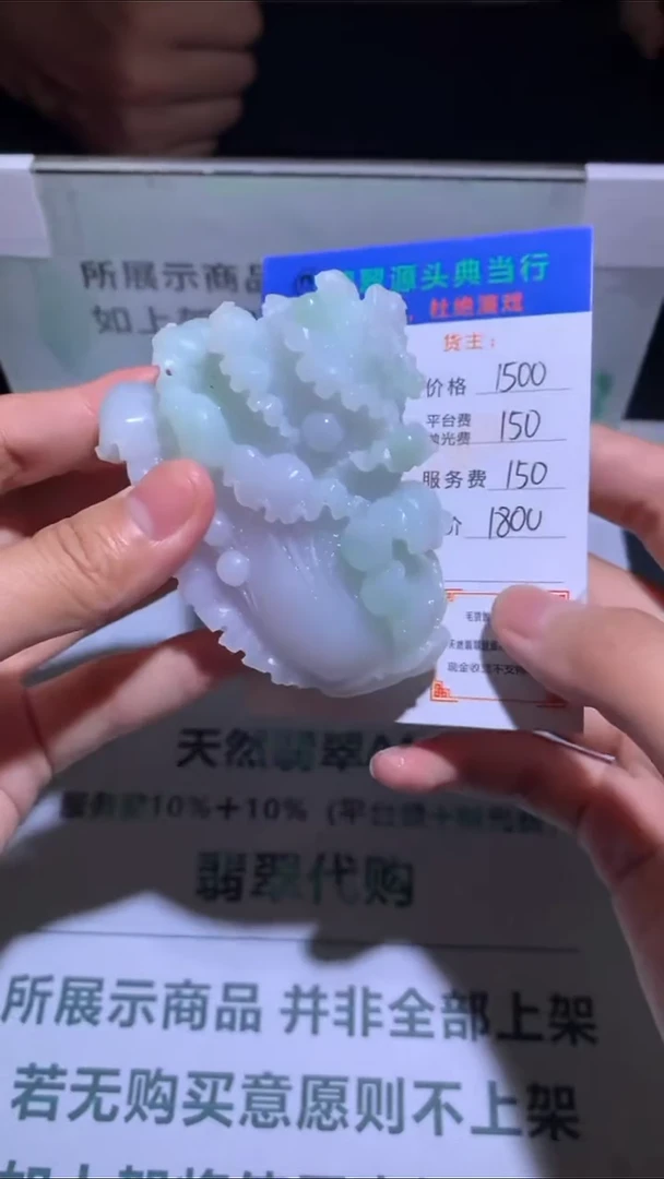未镶嵌定制翡翠-毛货-不退不换-