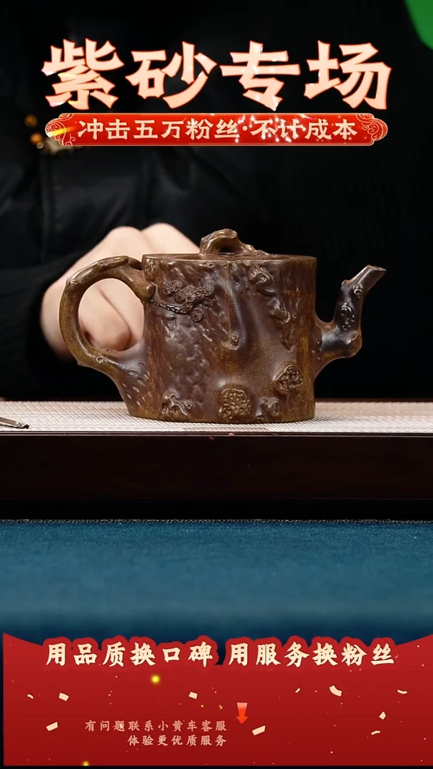 茶壶紫砂邵家老段泥 松桩
