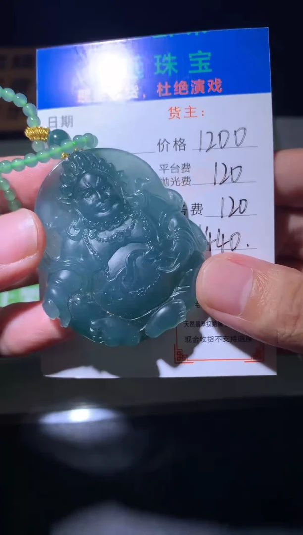 未镶嵌定制翡翠大*毛货-不退不换
