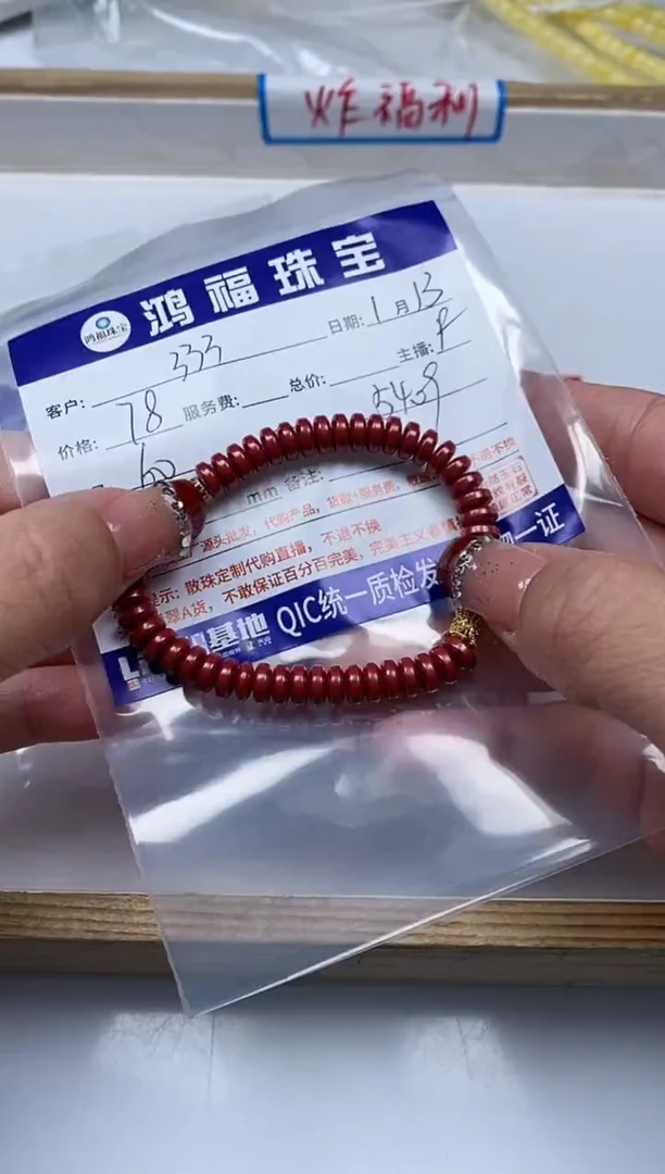 【闪购商品】玛瑙/玉髓散珠未镶嵌原矿 砂6*2mm