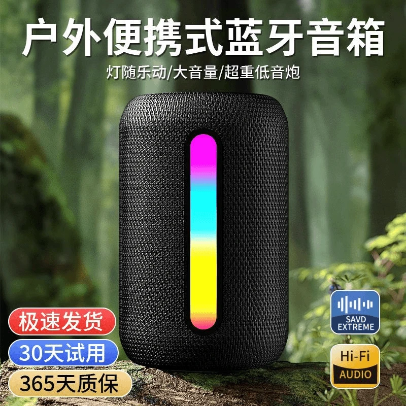 蓝牙音箱大音量无线迷你高音质小音响便携户外2025新款低音炮小型