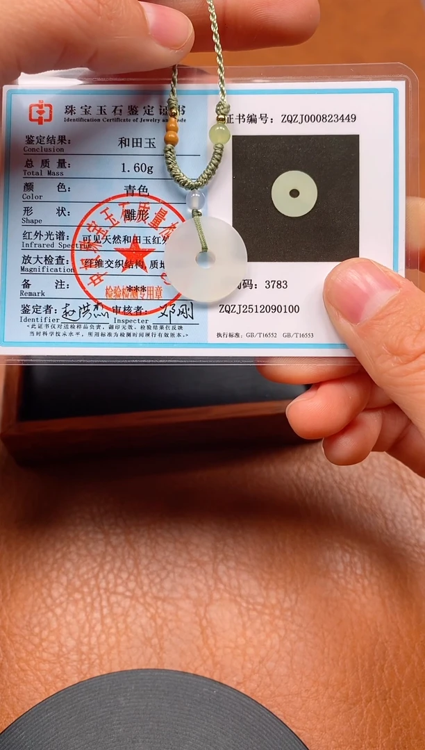 颈饰未镶嵌和田玉和田玉青海料老坑平安扣