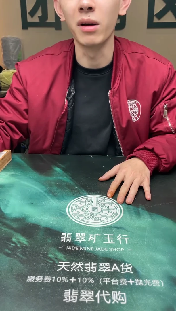 【闪购商品】定制翡翠未镶嵌毛货-不退不换