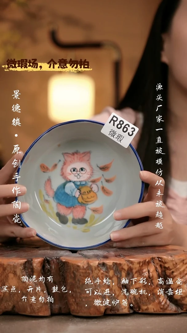 其他WR863 新十二器瓷器