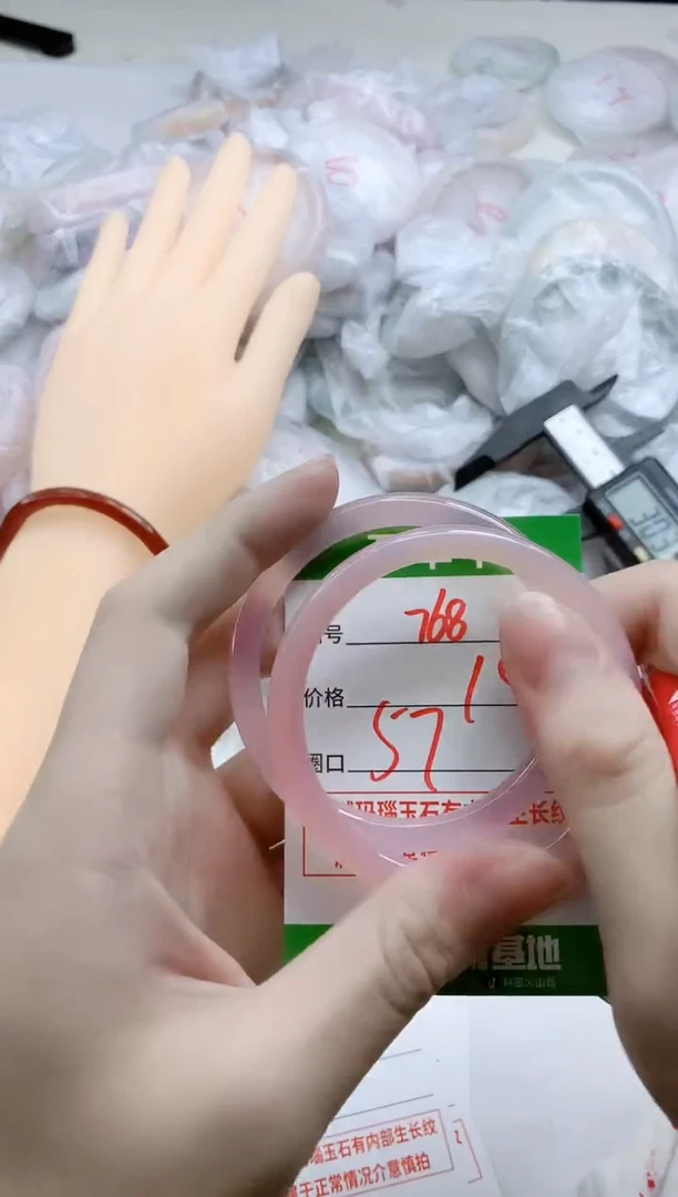 【闪购商品】玛瑙/玉髓手镯未镶嵌768