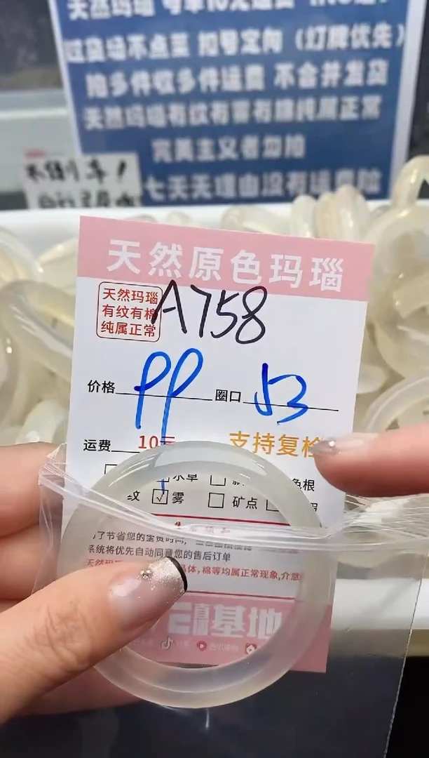 【闪购商品】玛瑙/玉髓手镯未镶嵌758